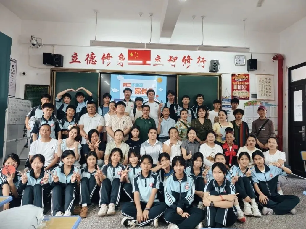 冲刺中考,家校协同育人——剑河县第五中学召开九年级中考冲刺家长会-第16张图片-四季读书网 冲刺中考,家校协同育人——剑河县第五中学召开九年级中考冲刺家长会-第16张图片-四季读书网