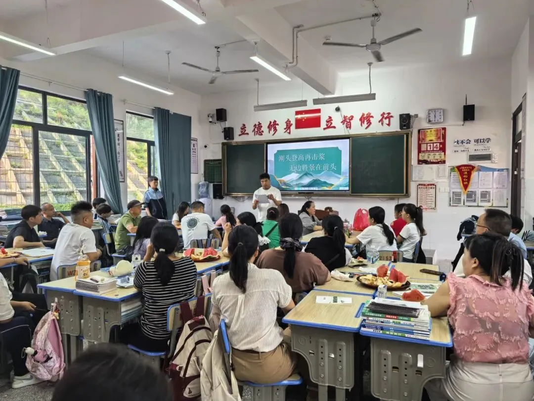 冲刺中考,家校协同育人——剑河县第五中学召开九年级中考冲刺家长会-第19张图片-四季读书网 冲刺中考,家校协同育人——剑河县第五中学召开九年级中考冲刺家长会-第19张图片-四季读书网