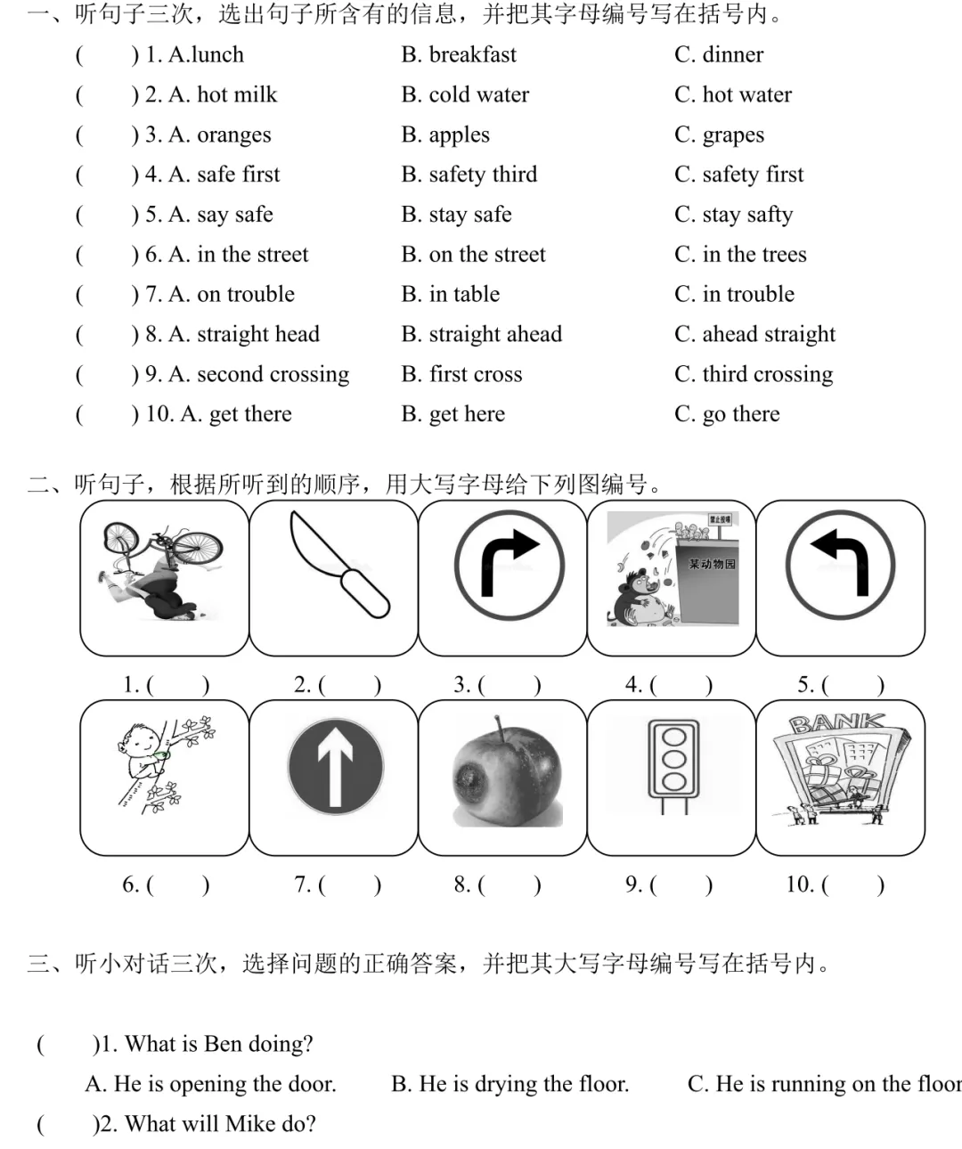 【月考真题】五年级下册M5-M6,考U9-U12-第3张图片-四季读书网 【月考真题】五年级下册M5-M6,考U9-U12-第3张图片-四季读书网