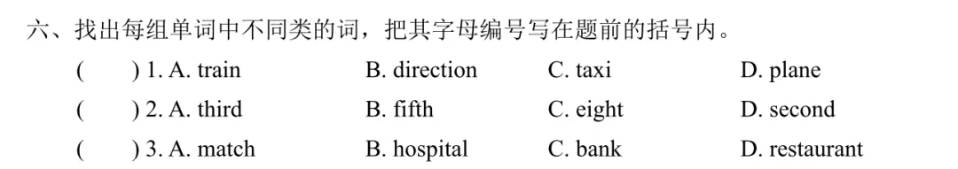 【月考真题】五年级下册M5-M6,考U9-U12-第5张图片-四季读书网 【月考真题】五年级下册M5-M6,考U9-U12-第5张图片-四季读书网
