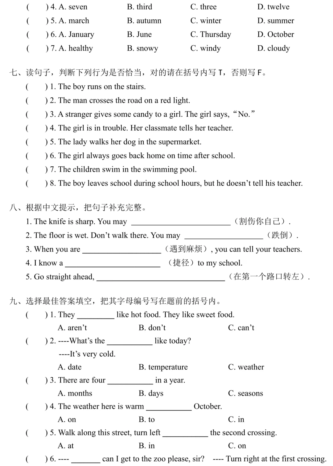 【月考真题】五年级下册M5-M6,考U9-U12-第6张图片-四季读书网 【月考真题】五年级下册M5-M6,考U9-U12-第6张图片-四季读书网
