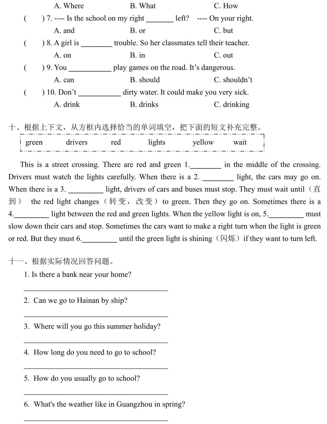 【月考真题】五年级下册M5-M6,考U9-U12-第7张图片-四季读书网 【月考真题】五年级下册M5-M6,考U9-U12-第7张图片-四季读书网