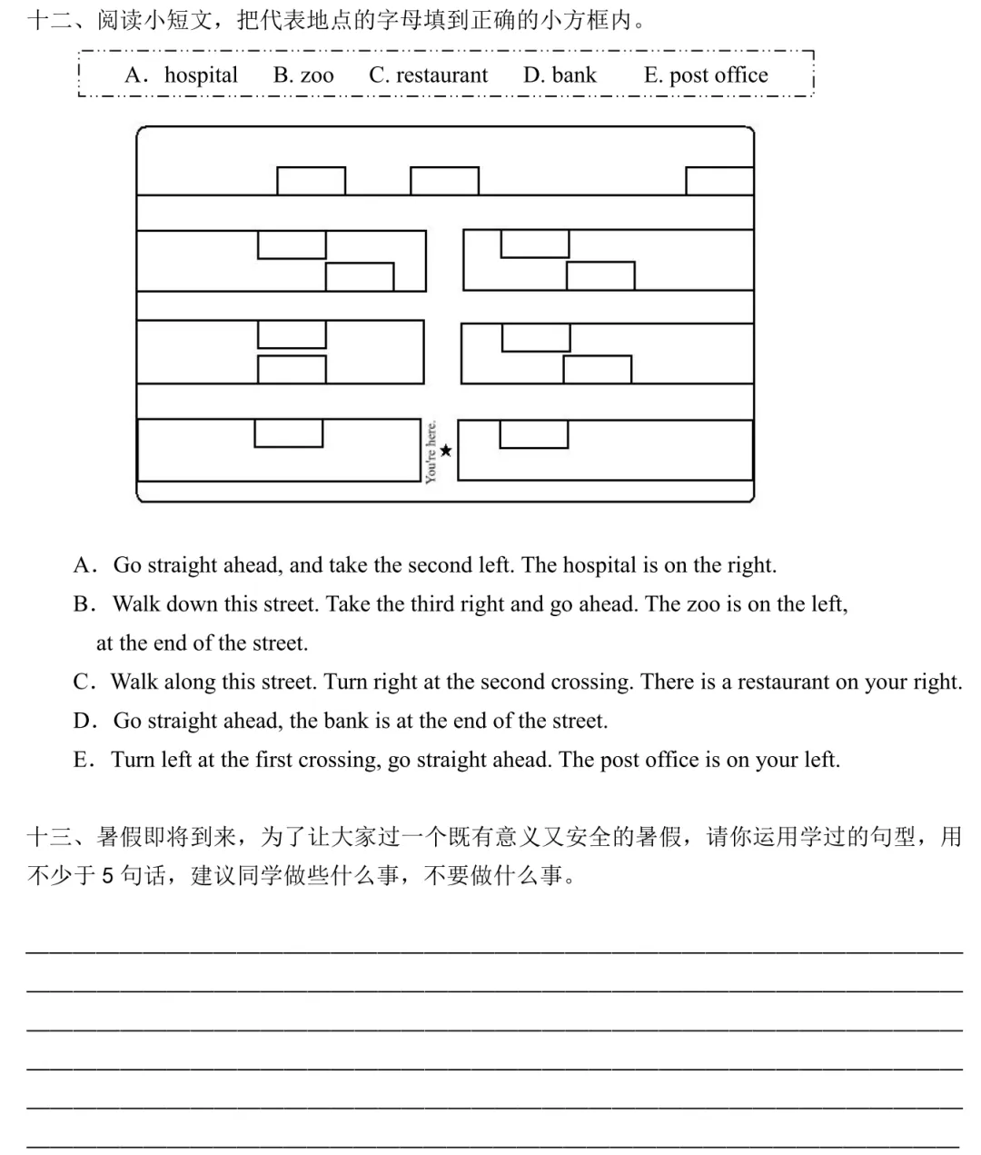 【月考真题】五年级下册M5-M6,考U9-U12-第8张图片-四季读书网 【月考真题】五年级下册M5-M6,考U9-U12-第8张图片-四季读书网