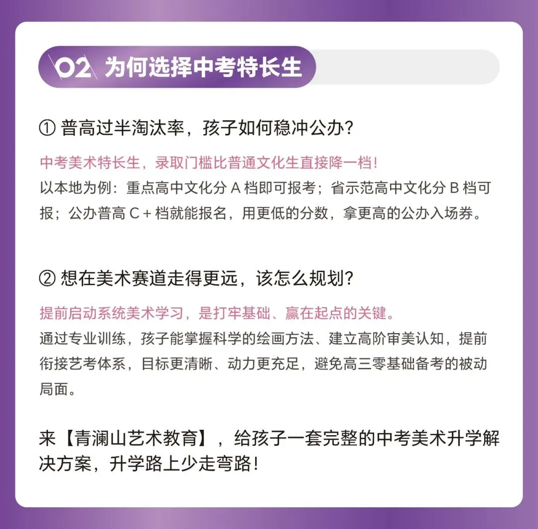 中考美术特长生正式开启招生-第4张图片-四季读书网