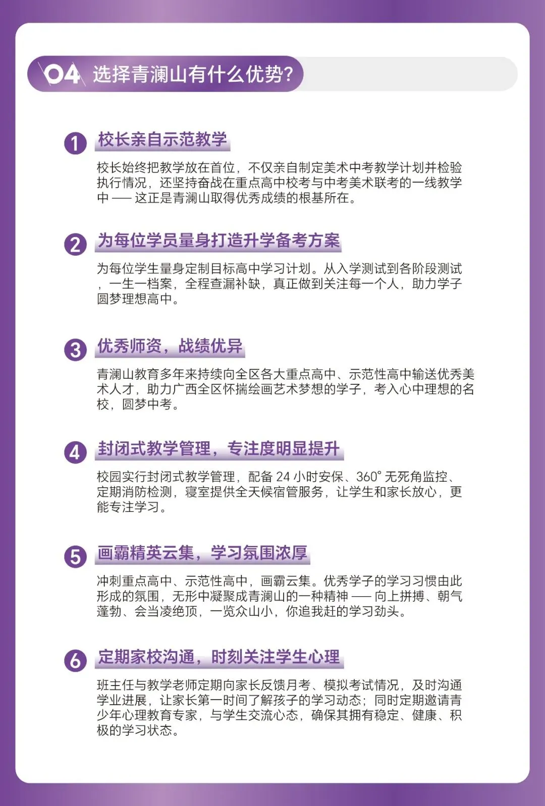 中考美术特长生正式开启招生-第6张图片-四季读书网