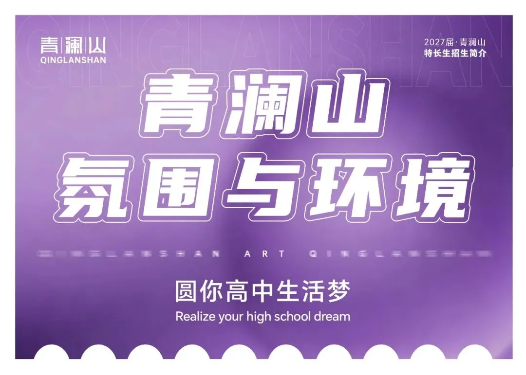 中考美术特长生正式开启招生-第8张图片-四季读书网