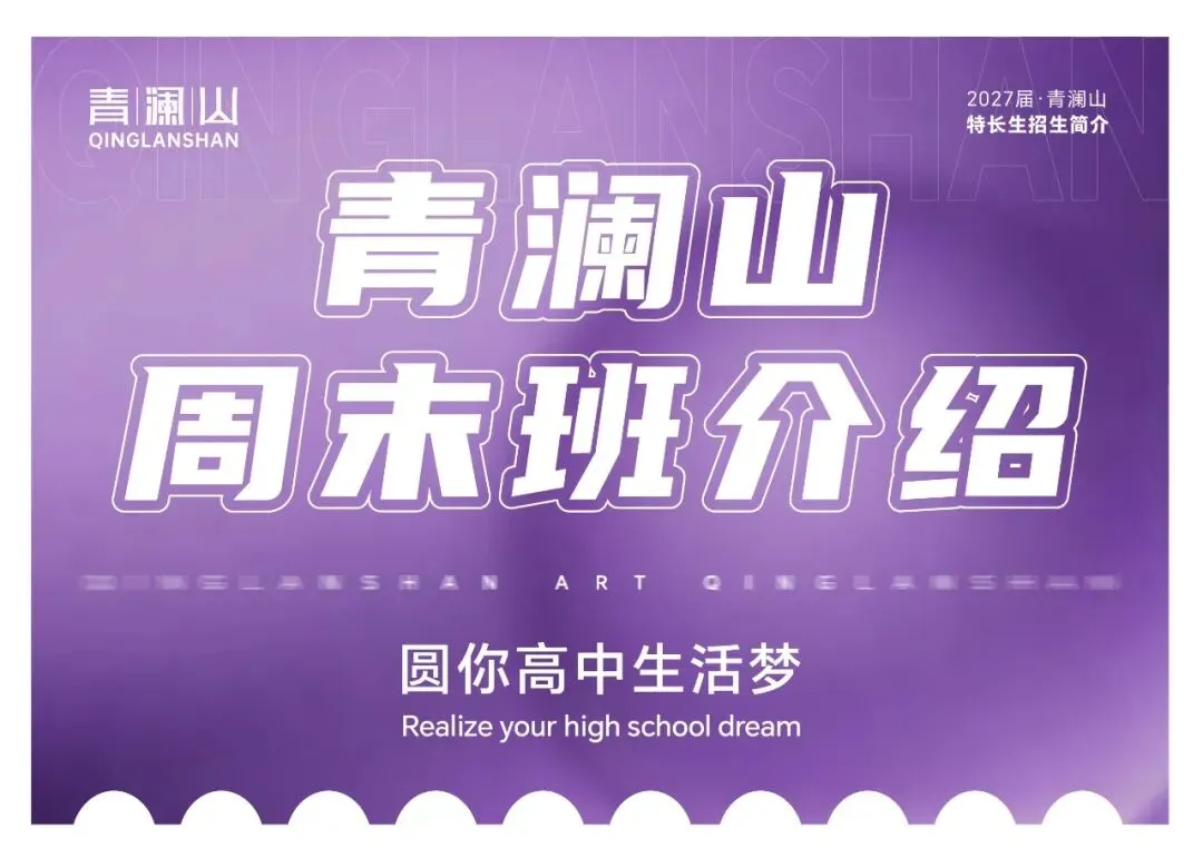 中考美术特长生正式开启招生-第11张图片-四季读书网