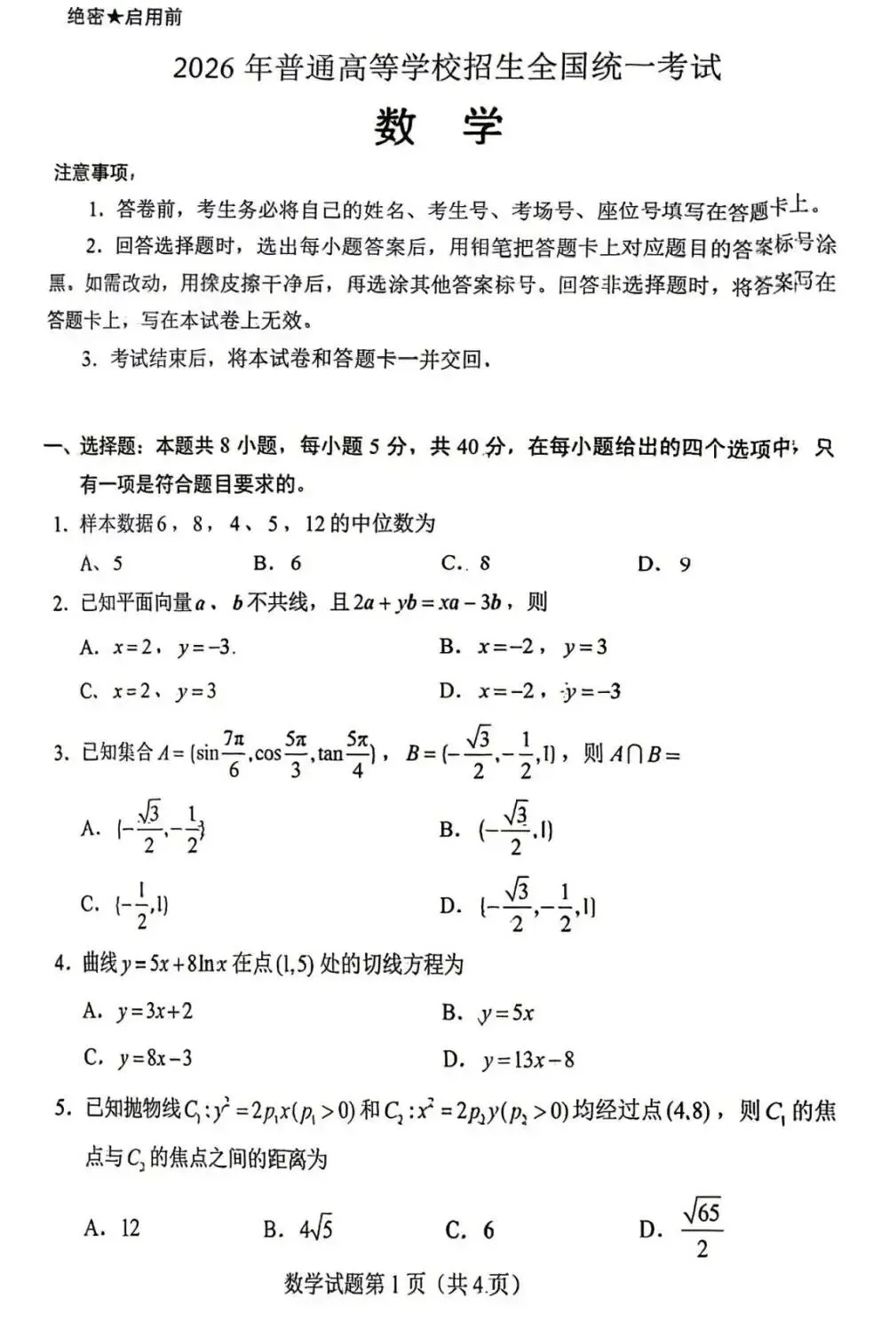 真题引路,精准备考!-第1张图片-四季读书网 真题引路,精准备考!-第1张图片-四季读书网