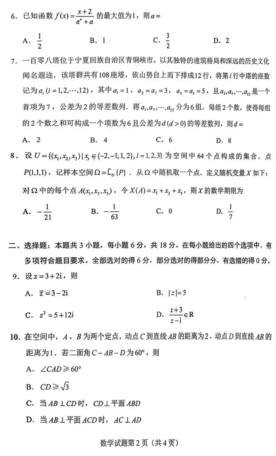 真题引路,精准备考!-第2张图片-四季读书网 真题引路,精准备考!-第2张图片-四季读书网