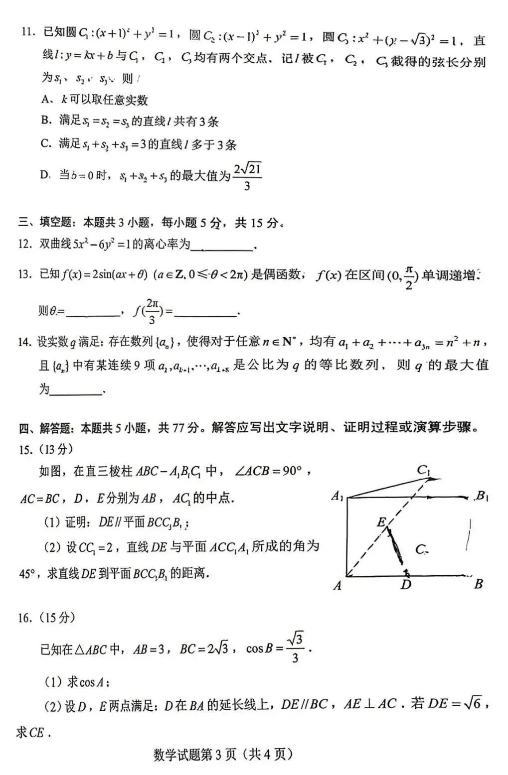 真题引路,精准备考!-第3张图片-四季读书网 真题引路,精准备考!-第3张图片-四季读书网