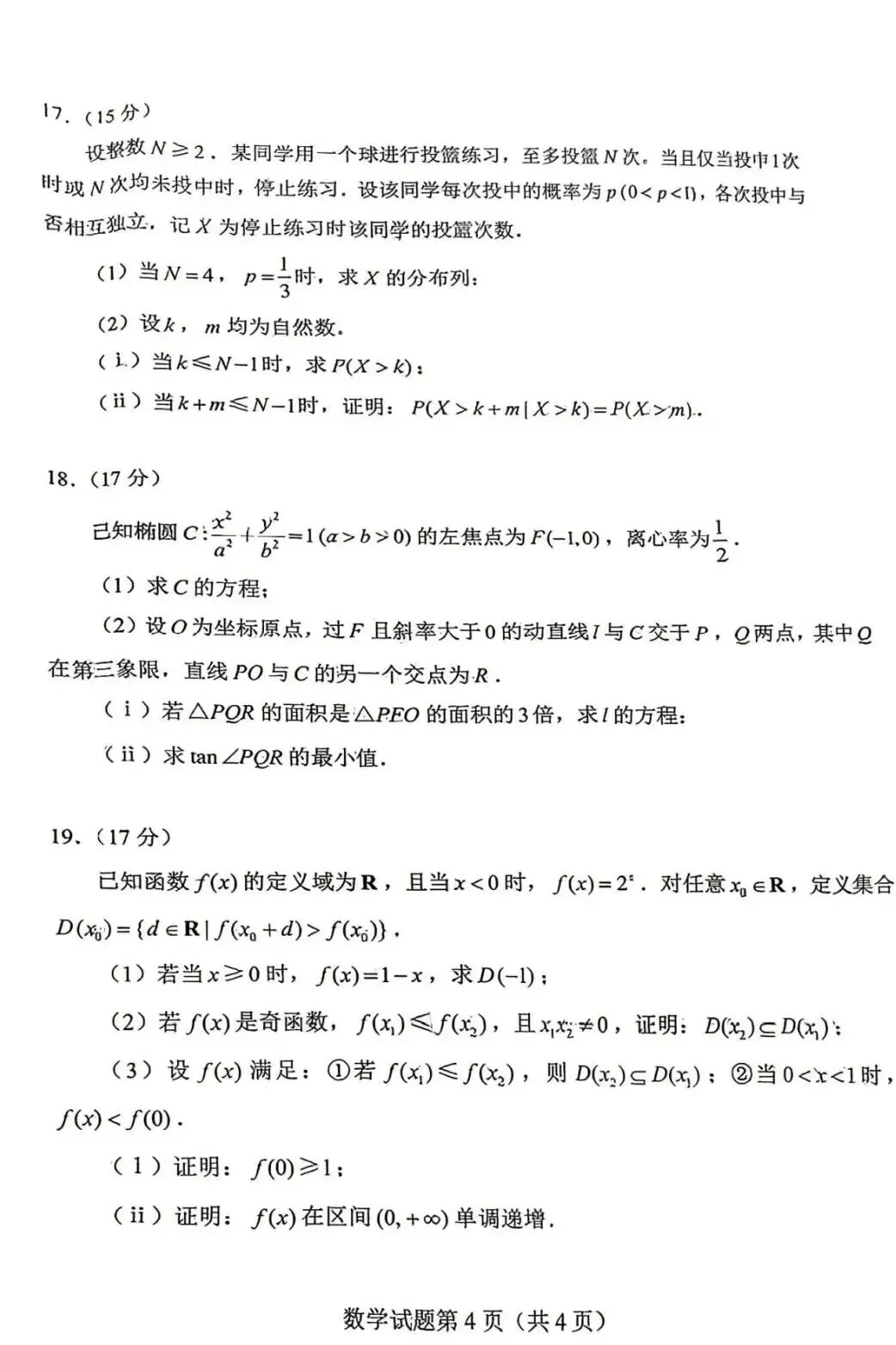 真题引路,精准备考!-第4张图片-四季读书网 真题引路,精准备考!-第4张图片-四季读书网