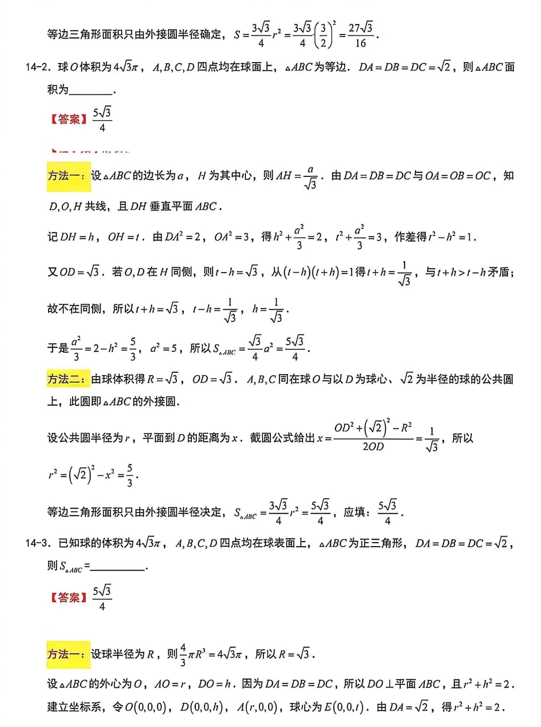 【试卷】2026年新疆新高考数学2卷解析-第6张图片-四季读书网 【试卷】2026年新疆新高考数学2卷解析-第6张图片-四季读书网