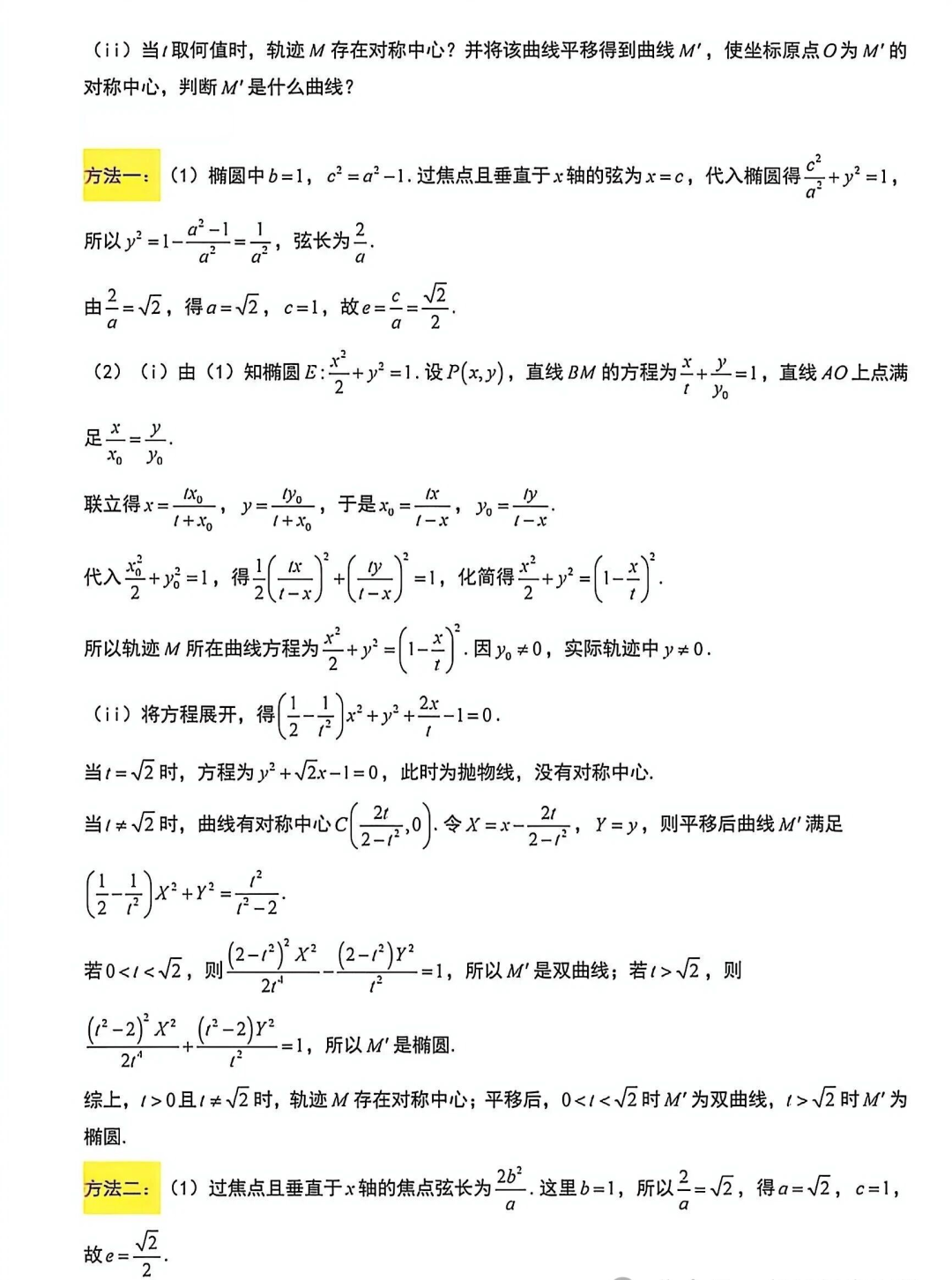 【试卷】2026年新疆新高考数学2卷解析-第11张图片-四季读书网 【试卷】2026年新疆新高考数学2卷解析-第11张图片-四季读书网
