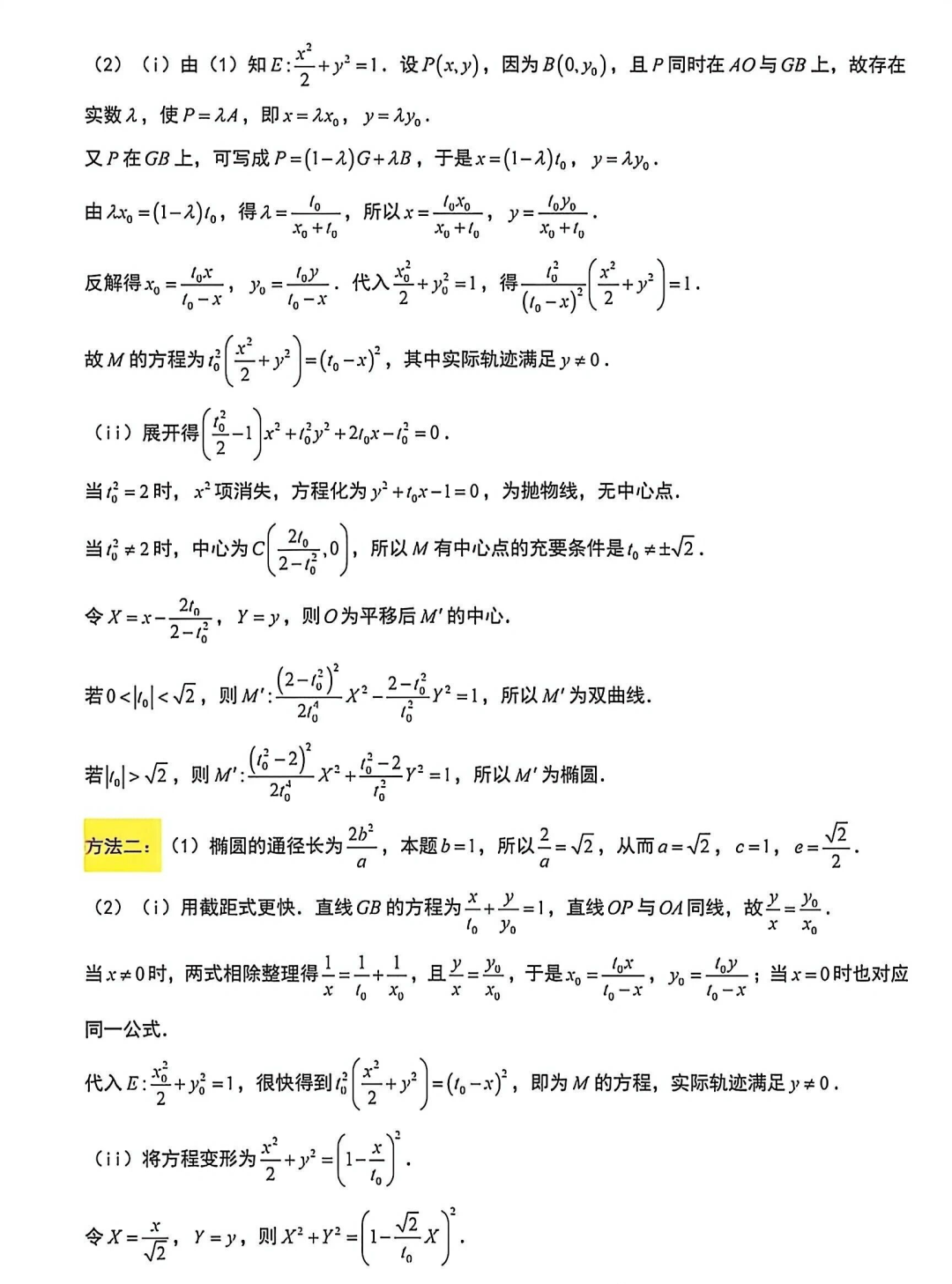 【试卷】2026年新疆新高考数学2卷解析-第13张图片-四季读书网 【试卷】2026年新疆新高考数学2卷解析-第13张图片-四季读书网