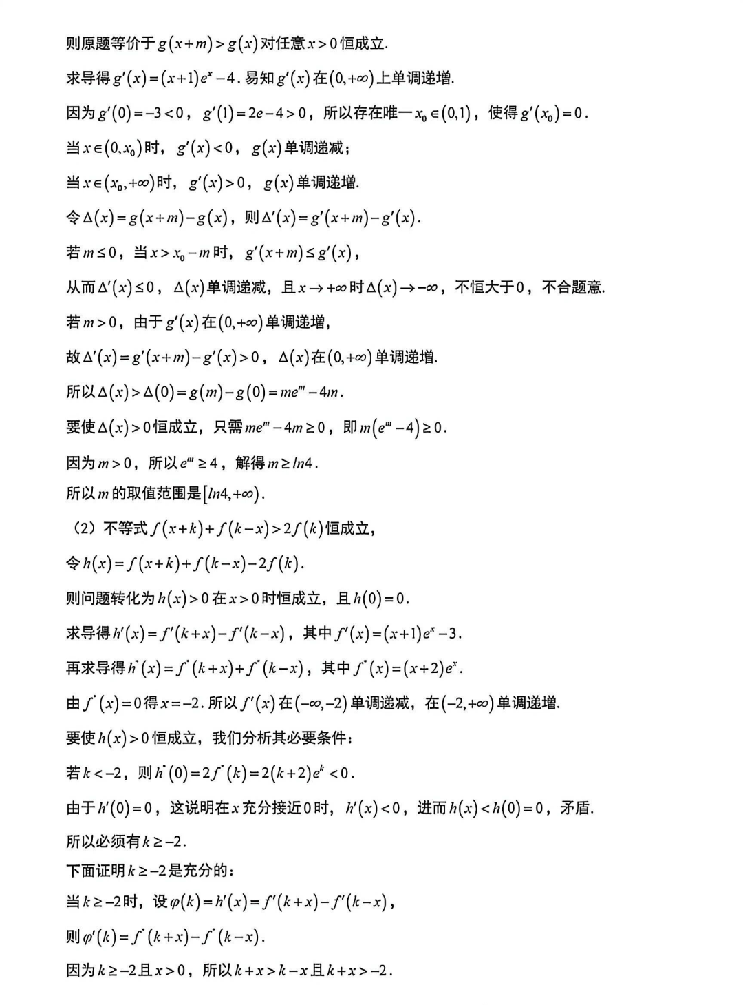 【试卷】2026年新疆新高考数学2卷解析-第15张图片-四季读书网 【试卷】2026年新疆新高考数学2卷解析-第15张图片-四季读书网