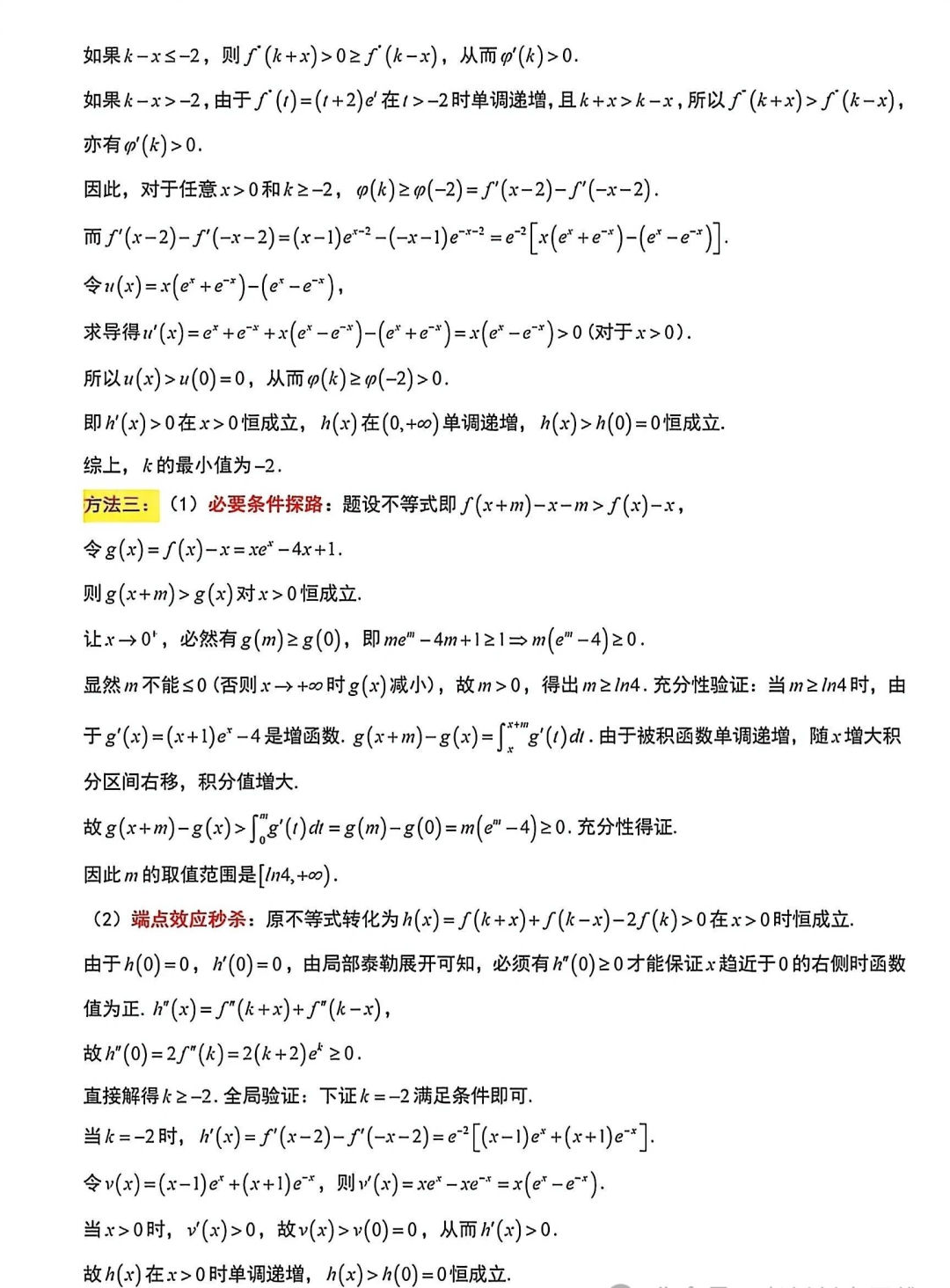 【试卷】2026年新疆新高考数学2卷解析-第16张图片-四季读书网 【试卷】2026年新疆新高考数学2卷解析-第16张图片-四季读书网