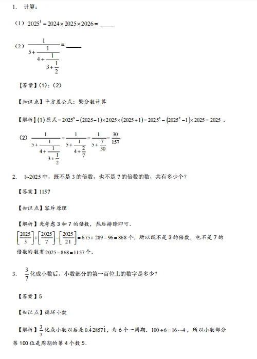 2025早培复赛参考真题(一)-第2张图片-四季读书网
