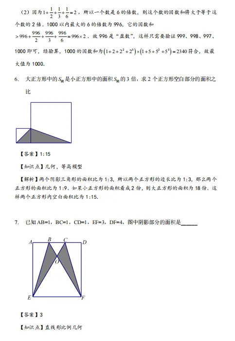 2025早培复赛参考真题(一)-第4张图片-四季读书网