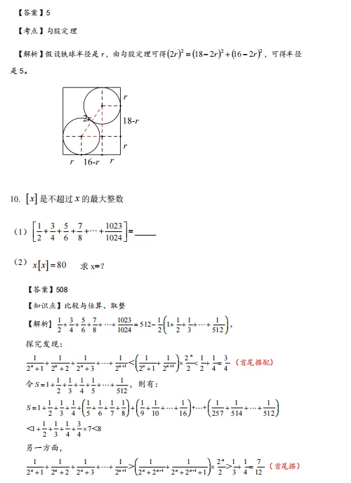 2025早培复赛参考真题(一)-第6张图片-四季读书网