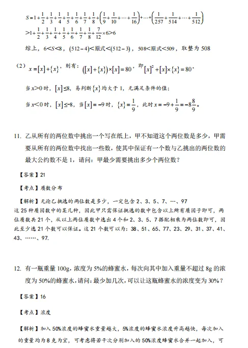 2025早培复赛参考真题(一)-第7张图片-四季读书网