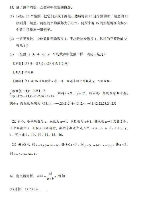 2025早培复赛参考真题(一)-第9张图片-四季读书网