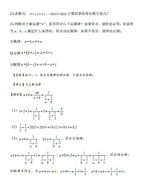 2025早培复赛参考真题(一)-第10张图片-四季读书网