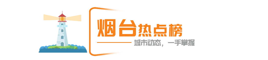 中考高考应届考生可免费游南山景区丨早安烟台-第3张图片-四季读书网
