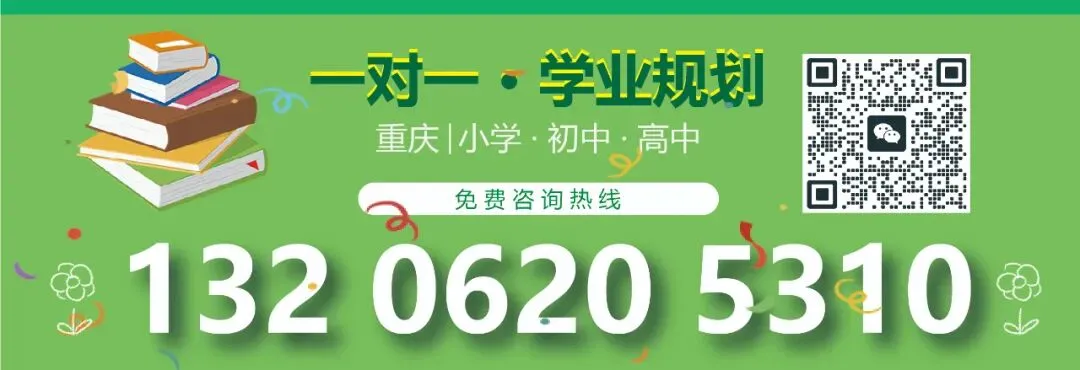 2026年重庆中考联招志愿填写指南-第1张图片-四季读书网