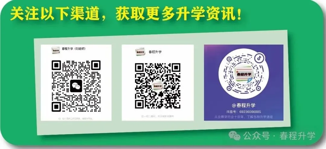 2026年重庆中考联招志愿填写指南-第7张图片-四季读书网