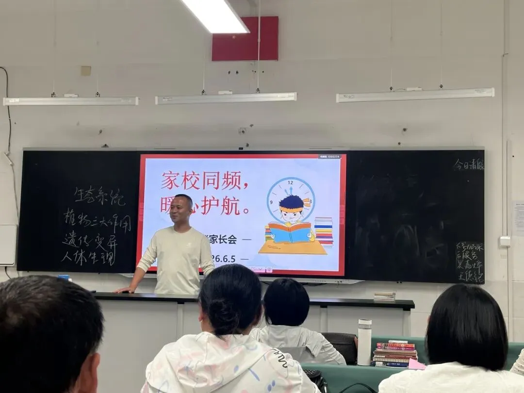 家校同频 暖心护航——初三九班临近小中考家长会-第23张图片-四季读书网