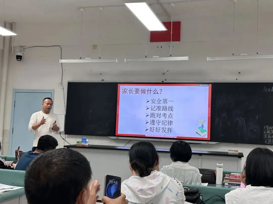 家校同频 暖心护航——初三九班临近小中考家长会-第27张图片-四季读书网