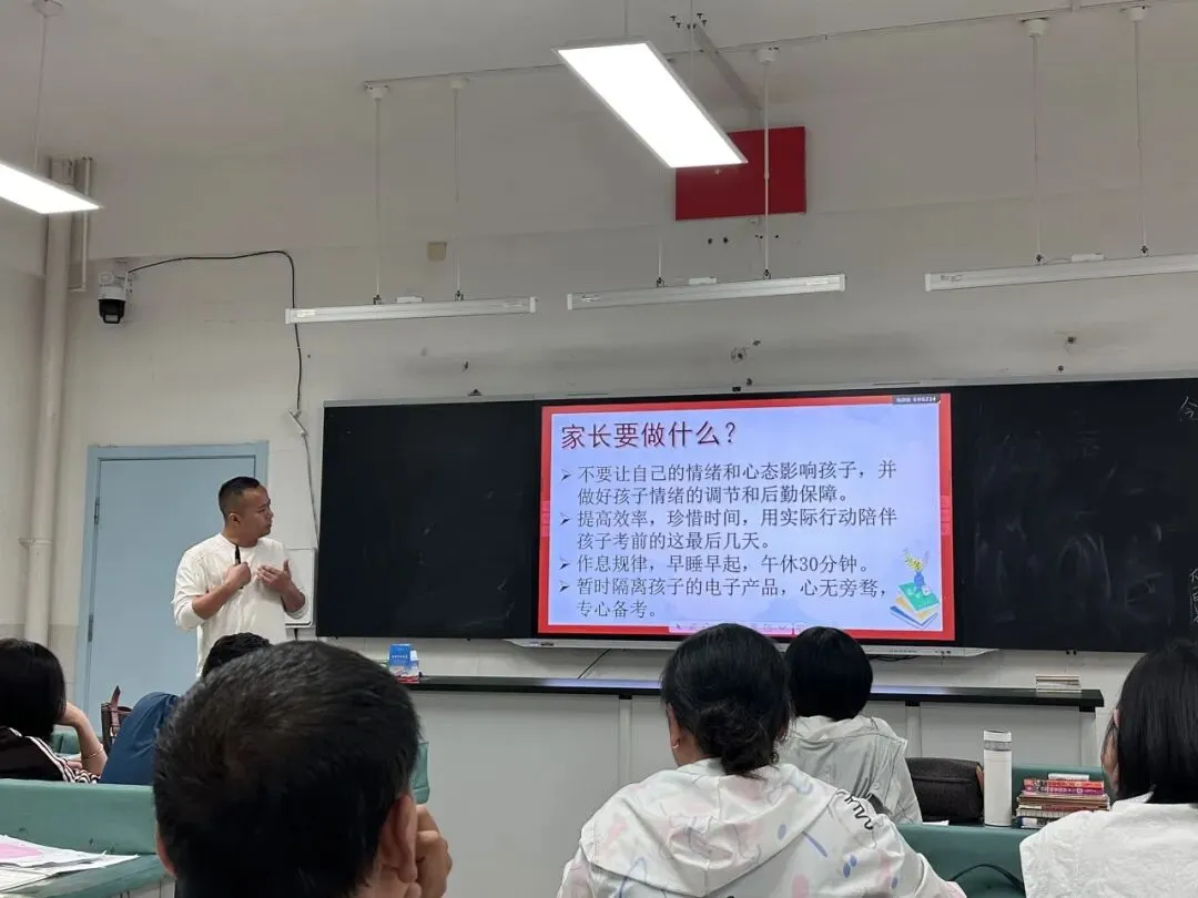 家校同频 暖心护航——初三九班临近小中考家长会-第28张图片-四季读书网