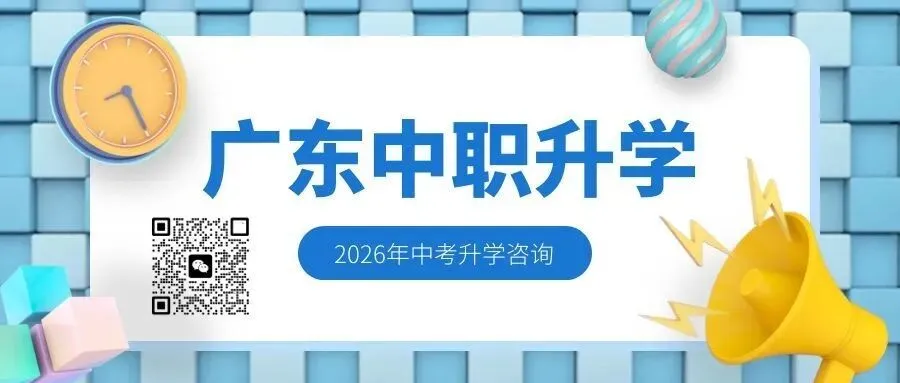 中考成绩350分以下可以自主招生的院校!!2026年中职自主招生,免分数入学!赶紧收藏!!-第1张图片-四季读书网 中考成绩350分以下可以自主招生的院校!!2026年中职自主招生,免分数入学!赶紧收藏!!-第1张图片-四季读书网