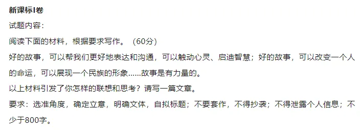 2026年高考作文真题出炉!果然,小学欠下的“阅读账”,迟早是要还的!-第2张图片-四季读书网 2026年高考作文真题出炉!果然,小学欠下的“阅读账”,迟早是要还的!-第2张图片-四季读书网