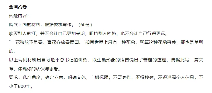 2026年高考作文真题出炉!果然,小学欠下的“阅读账”,迟早是要还的!-第3张图片-四季读书网 2026年高考作文真题出炉!果然,小学欠下的“阅读账”,迟早是要还的!-第3张图片-四季读书网