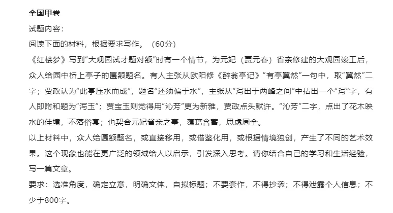 2026年高考作文真题出炉!果然,小学欠下的“阅读账”,迟早是要还的!-第4张图片-四季读书网 2026年高考作文真题出炉!果然,小学欠下的“阅读账”,迟早是要还的!-第4张图片-四季读书网
