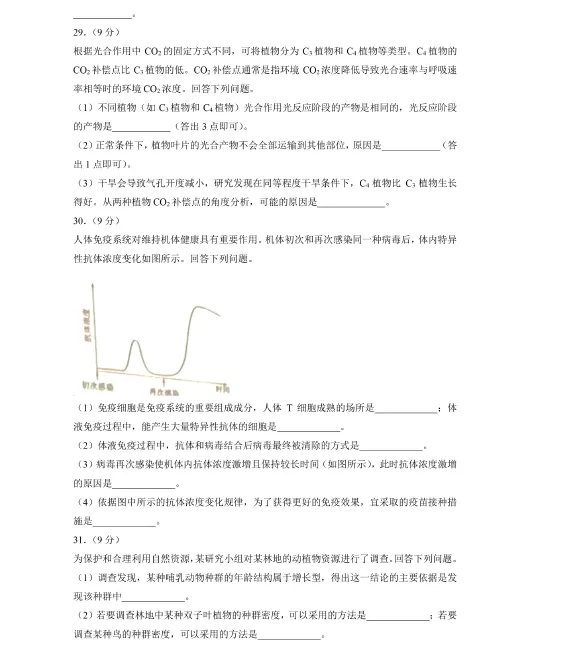 2026年高考作文真题出炉!果然,小学欠下的“阅读账”,迟早是要还的!-第7张图片-四季读书网 2026年高考作文真题出炉!果然,小学欠下的“阅读账”,迟早是要还的!-第7张图片-四季读书网