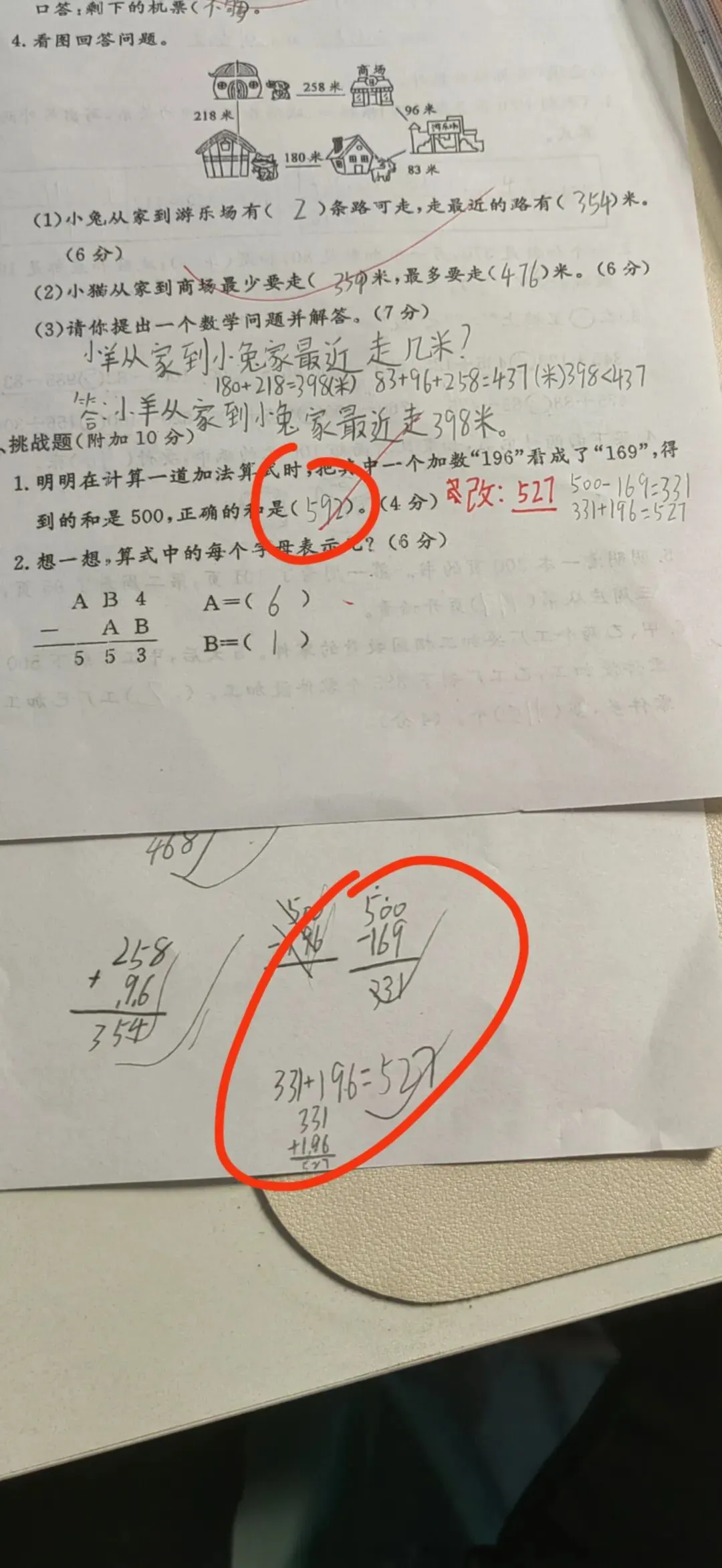 期末崩溃!草稿纸全对,试卷抄错数字:终于治愈了我的育儿焦虑-第1张图片-四季读书网 期末崩溃!草稿纸全对,试卷抄错数字:终于治愈了我的育儿焦虑-第1张图片-四季读书网
