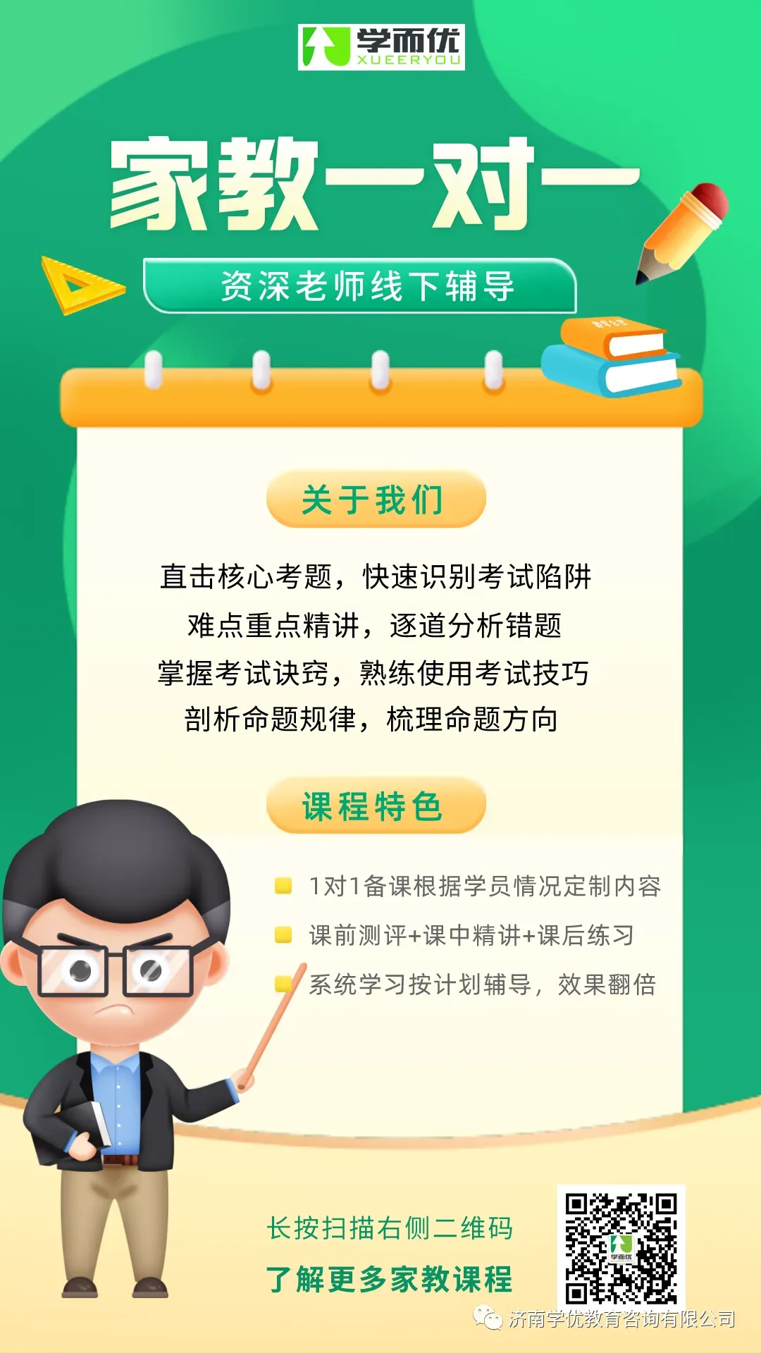 【中考冲刺】《最短路径》专题(12类模型详解+经典例题)必考必用!-第10张图片-四季读书网 【中考冲刺】《最短路径》专题(12类模型详解+经典例题)必考必用!-第10张图片-四季读书网