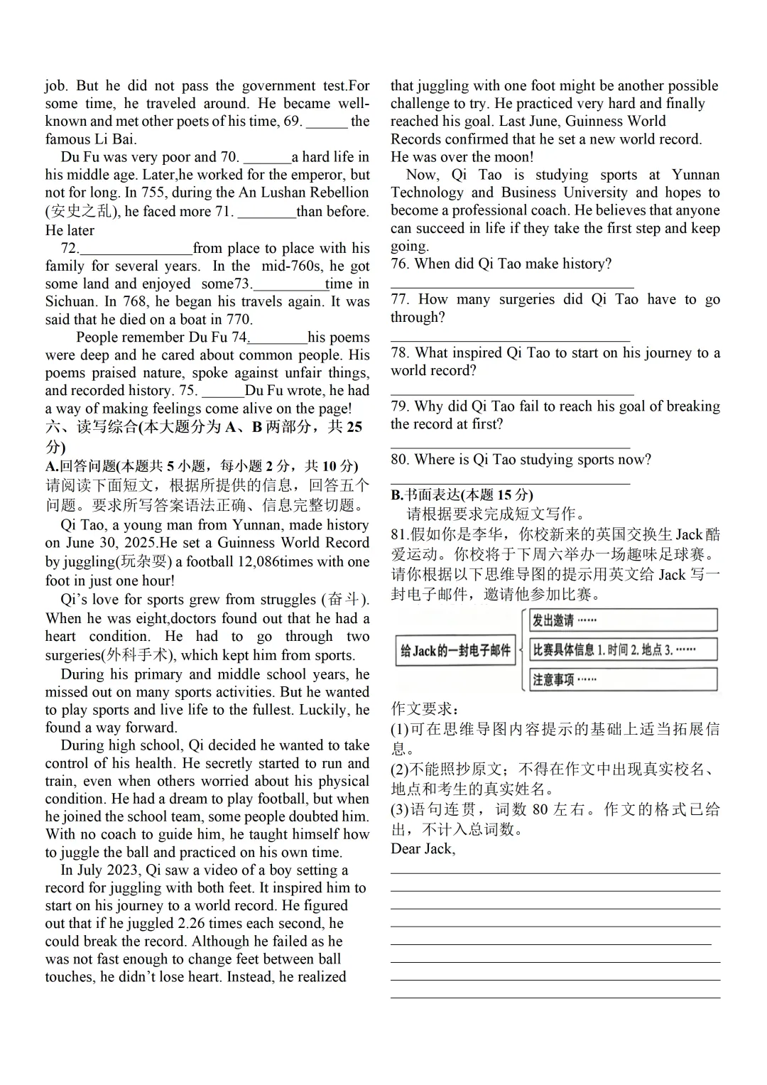 2026年广东省初中学业水平考试英语模拟试题(含音频和答案)-第7张图片-四季读书网