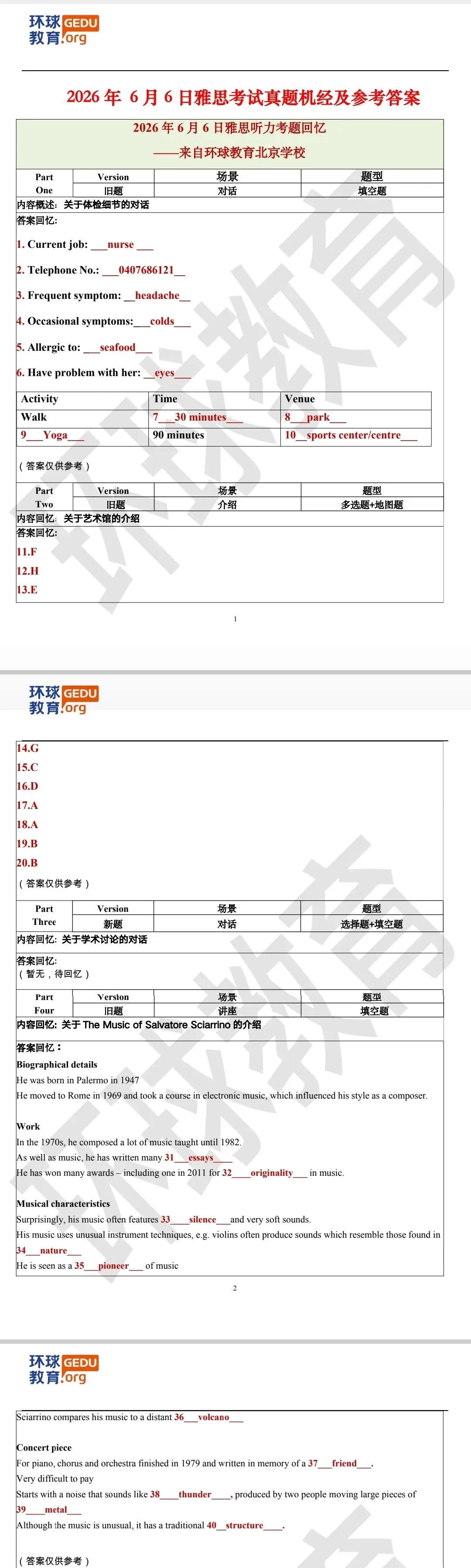 雅思真题|2026年6月6日雅思考试回忆+答案(附范文)-第5张图片-四季读书网