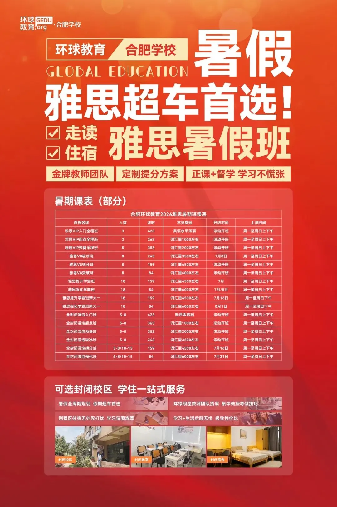 雅思真题|2026年6月6日雅思考试回忆+答案(附范文)-第20张图片-四季读书网