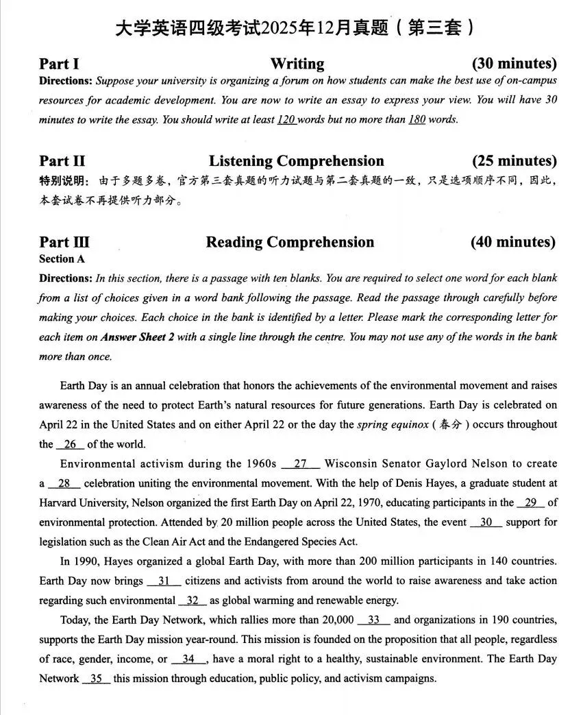 【2026年6月最新】英语四级历年真题及答案解析电子版PDF(2015-2025年12月)-第1张图片-四季读书网 【2026年6月最新】英语四级历年真题及答案解析电子版PDF(2015-2025年12月)-第1张图片-四季读书网