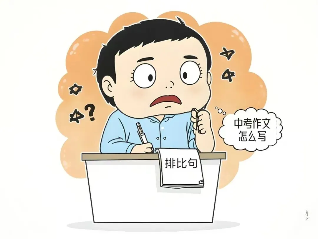 执笔从容,落笔生花—如何写好中考作文的一点感想!-第6张图片-四季读书网 执笔从容,落笔生花—如何写好中考作文的一点感想!-第6张图片-四季读书网