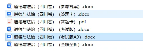 四川地区:2026年中考《政治》考前最后一卷,预测卷,极具参考价值,冲刺重点中学必练!-第6张图片-四季读书网