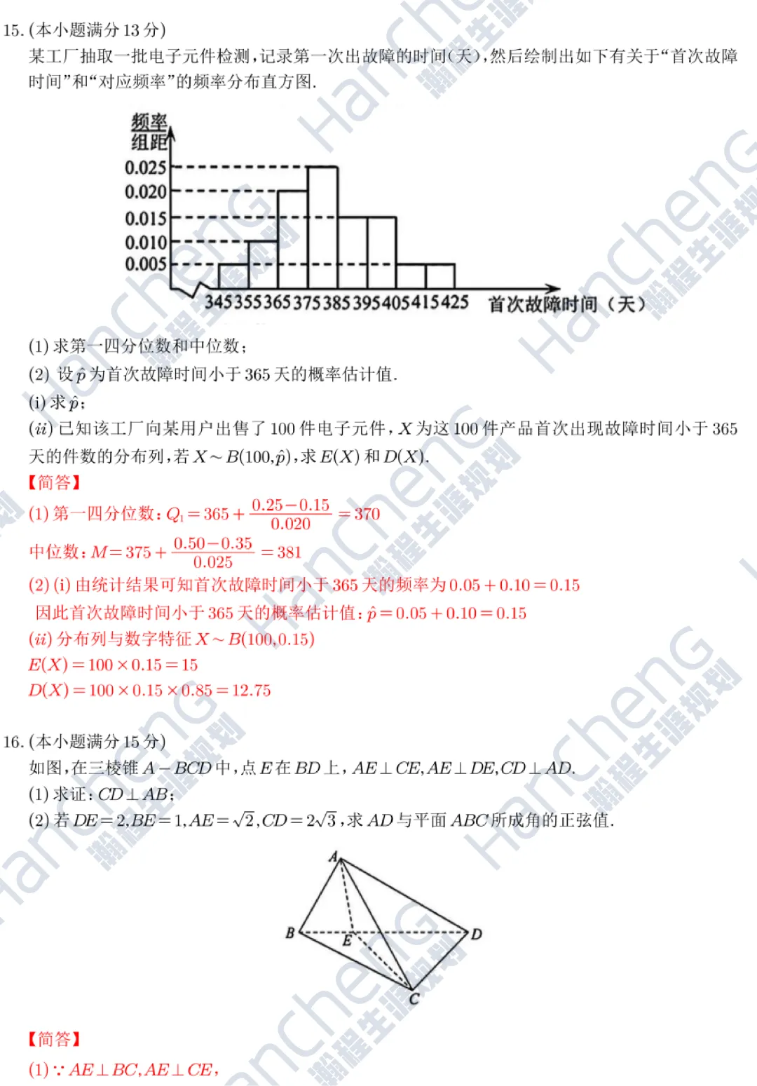 2026年全国Ⅱ卷语文+数学真题答案(校对版)发布!-第4张图片-四季读书网 2026年全国Ⅱ卷语文+数学真题答案(校对版)发布!-第4张图片-四季读书网