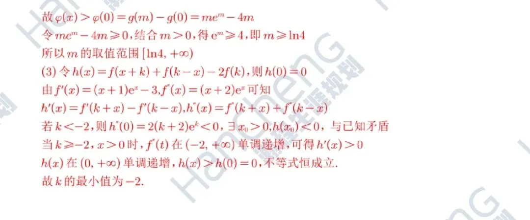 2026年全国Ⅱ卷语文+数学真题答案(校对版)发布!-第7张图片-四季读书网 2026年全国Ⅱ卷语文+数学真题答案(校对版)发布!-第7张图片-四季读书网