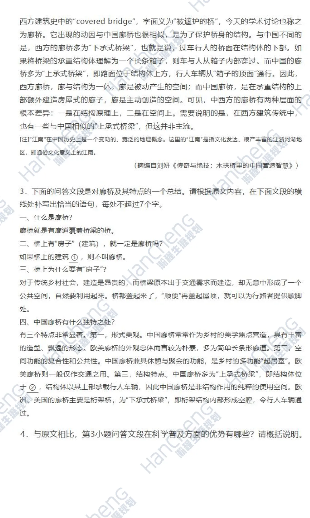 2026年全国Ⅱ卷语文+数学真题答案(校对版)发布!-第9张图片-四季读书网 2026年全国Ⅱ卷语文+数学真题答案(校对版)发布!-第9张图片-四季读书网