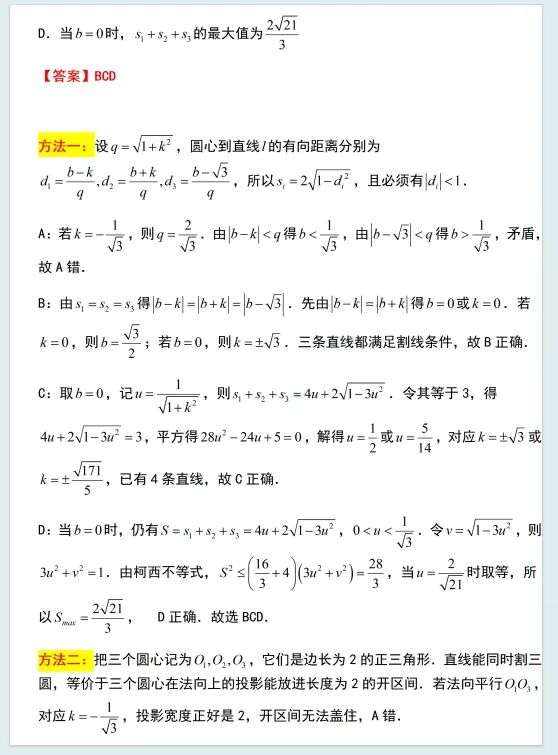 2026年新高考全国I卷数学高考真题及答案-第5张图片-四季读书网