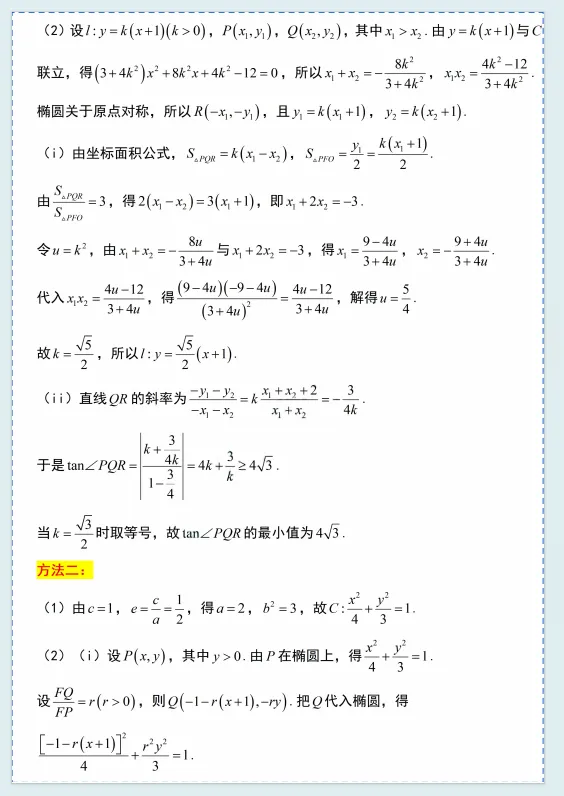 2026年新高考全国I卷数学高考真题及答案-第12张图片-四季读书网